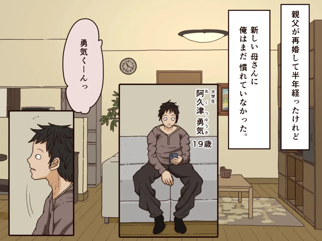 [Toda Hisaya] Giri no Haha Fhentai - Page 1