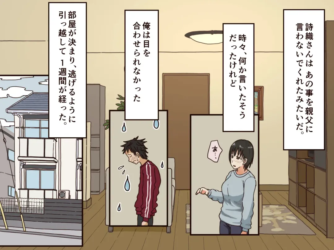 [Toda Hisaya] Giri no Haha Fhentai - Page 10