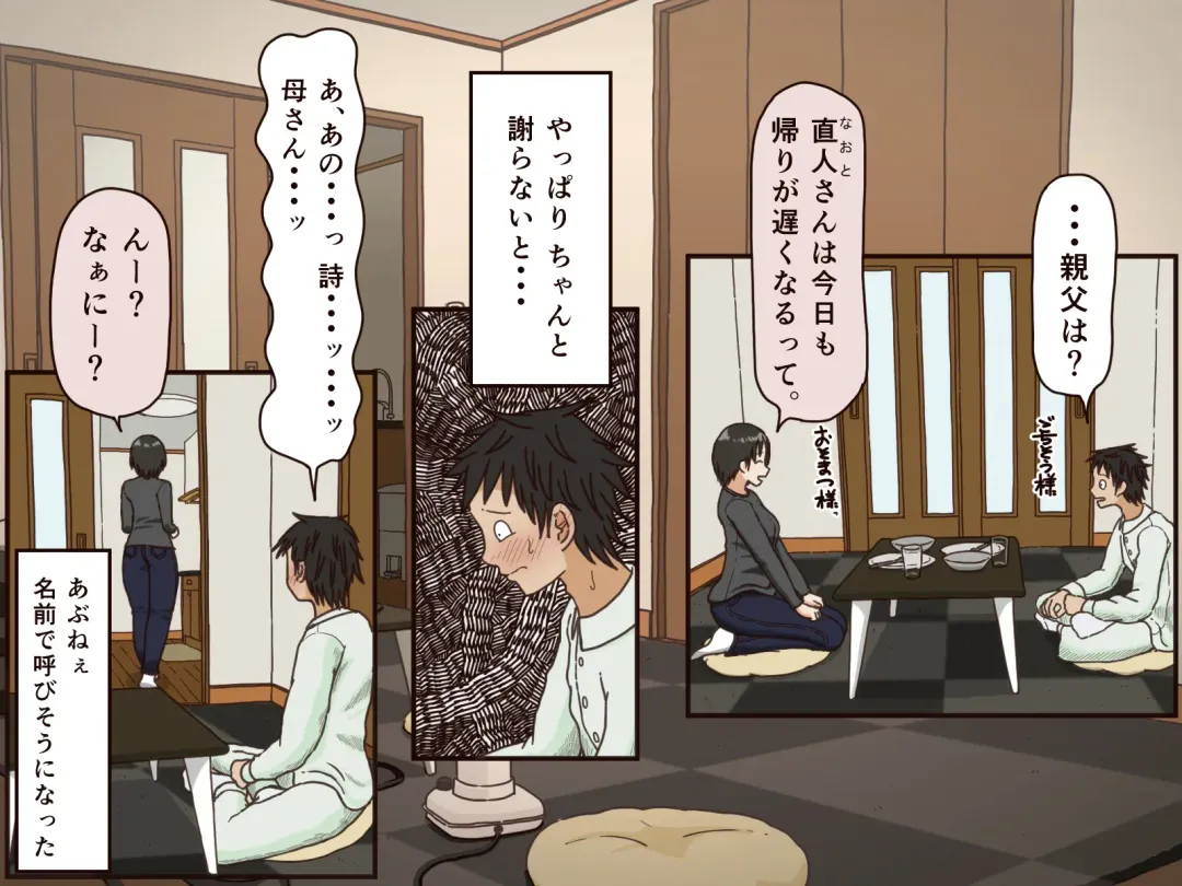 [Toda Hisaya] Giri no Haha Fhentai - Page 17