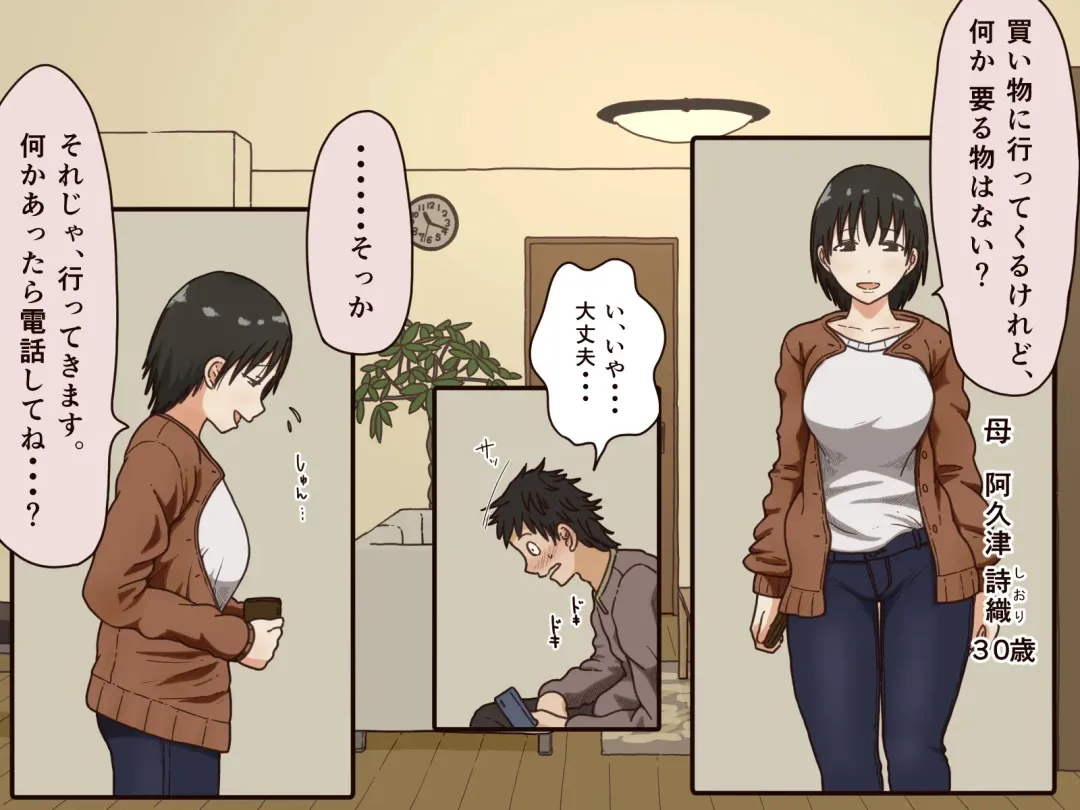 [Toda Hisaya] Giri no Haha Fhentai - Page 2