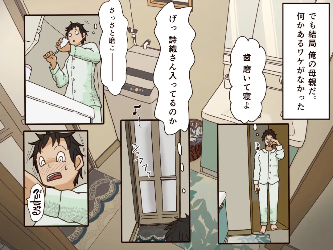 [Toda Hisaya] Giri no Haha Fhentai - Page 4