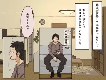 Read [Toda Hisaya] Giri no Haha - Fhentai