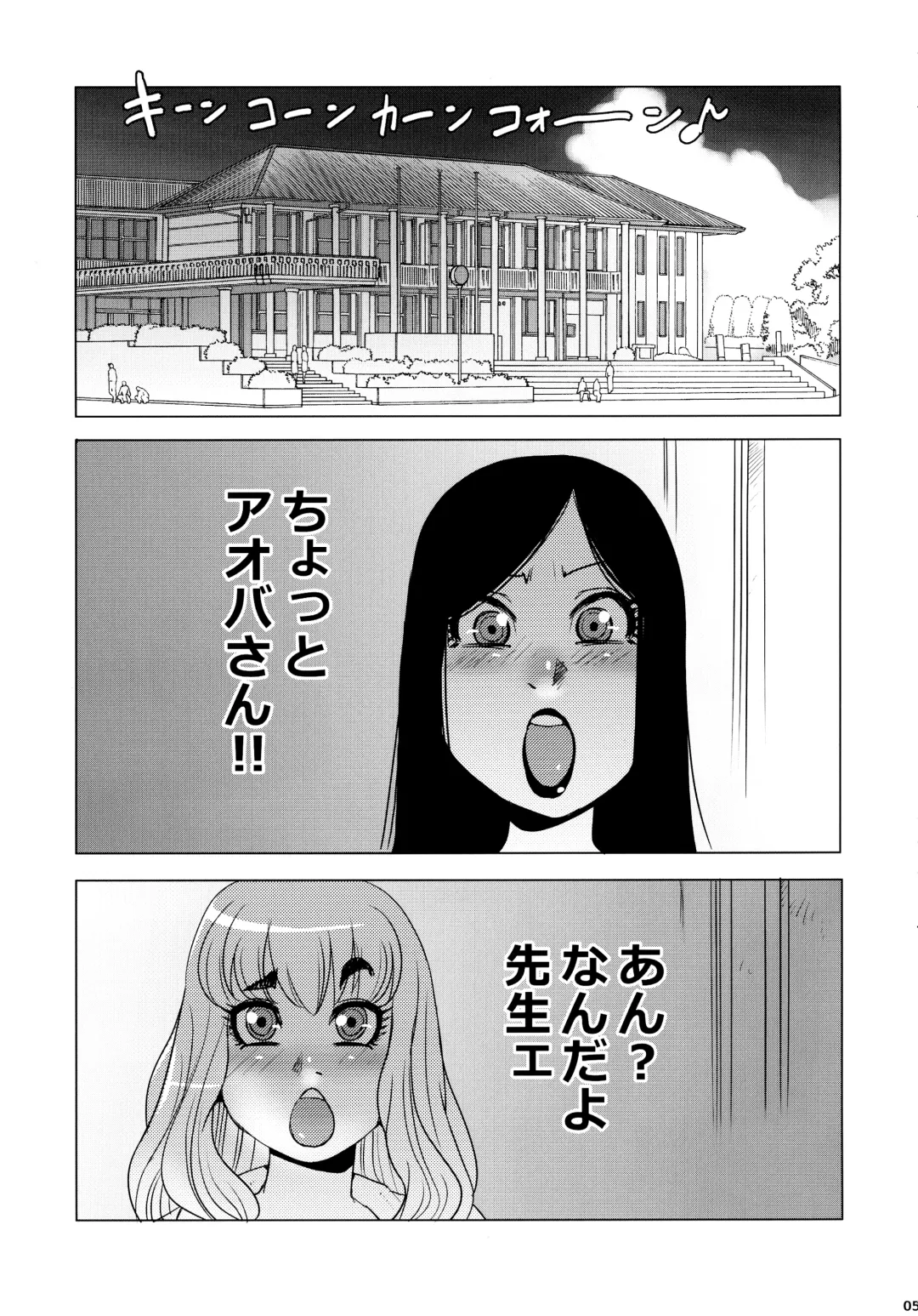 [Penguindou] Monzetsu Futanari Gakuen Fhentai - Page 5