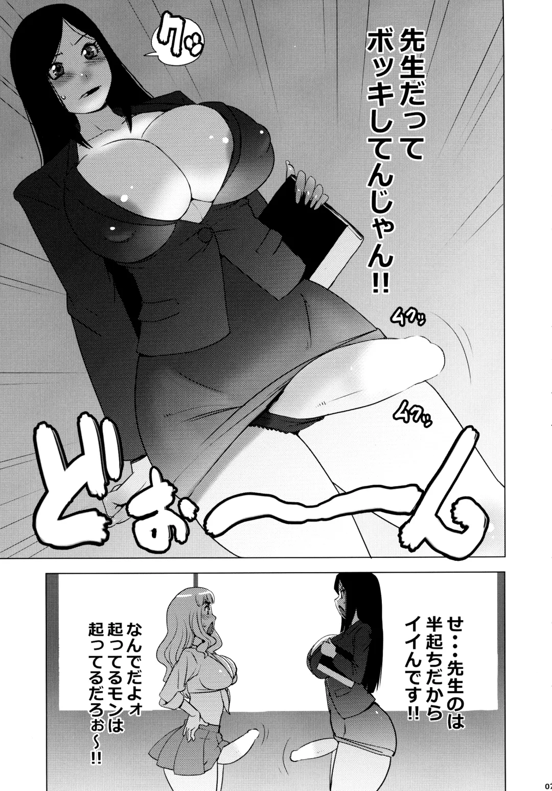 [Penguindou] Monzetsu Futanari Gakuen Fhentai - Page 7