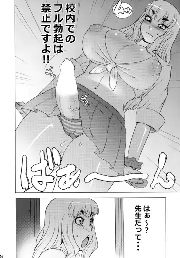 [Penguindou] Monzetsu Futanari Gakuen Fhentai - Page 6