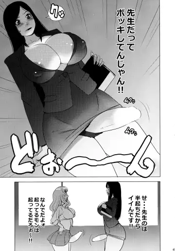 [Penguindou] Monzetsu Futanari Gakuen Fhentai - Page 7