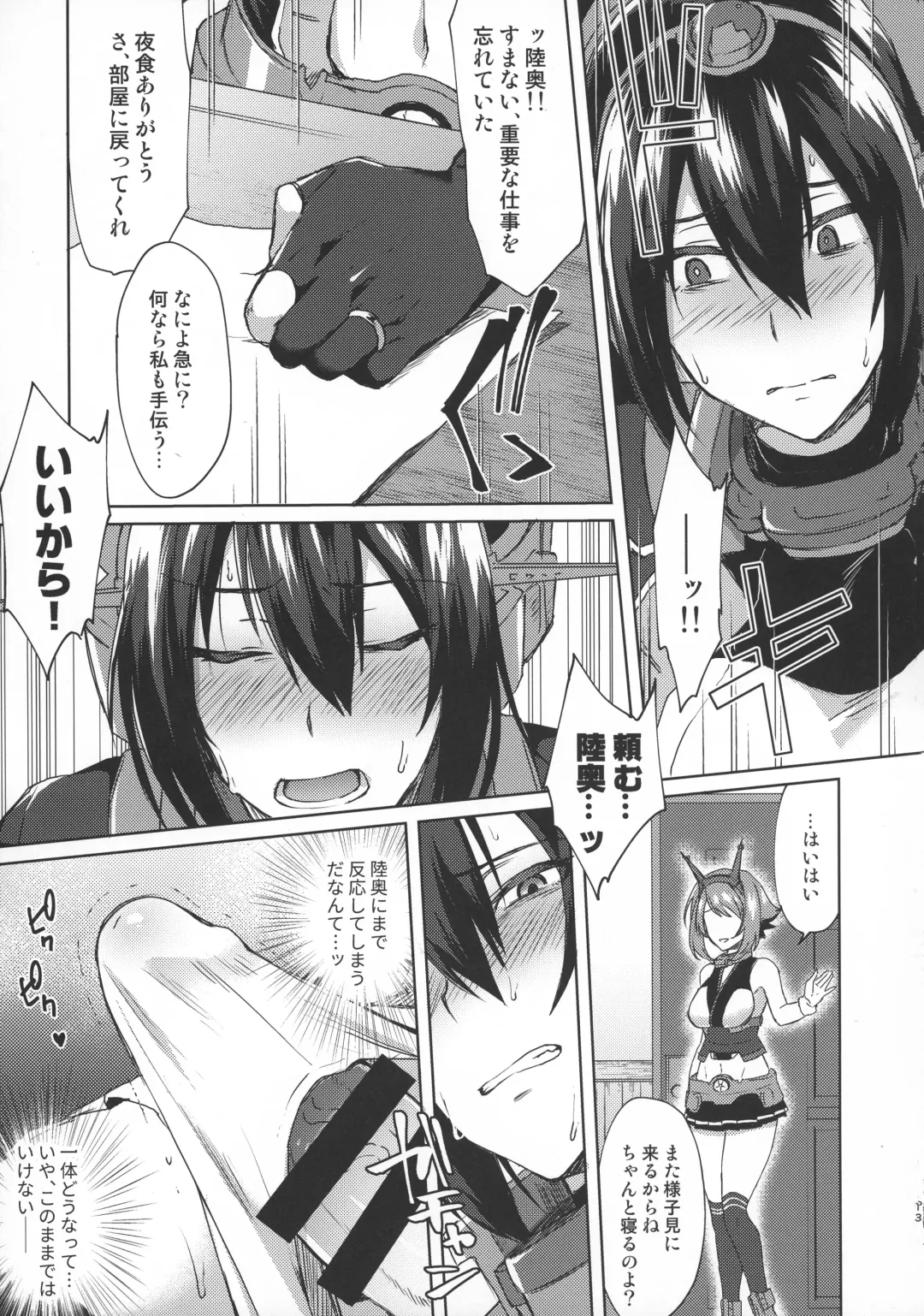 [Ikeshita Maue] Kodomo o Amakumiru na. Beyond Fhentai - Page 12