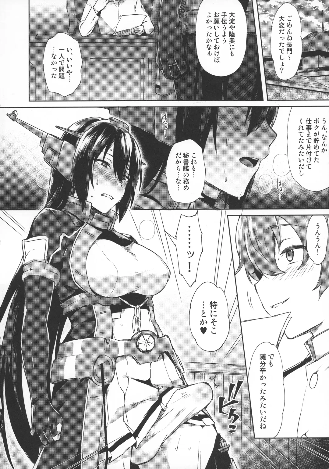 [Ikeshita Maue] Kodomo o Amakumiru na. Beyond Fhentai - Page 17