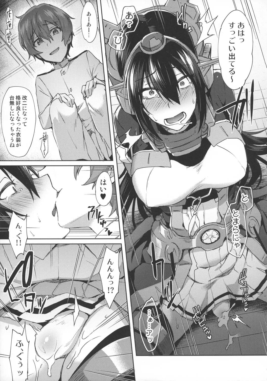 [Ikeshita Maue] Kodomo o Amakumiru na. Beyond Fhentai - Page 20