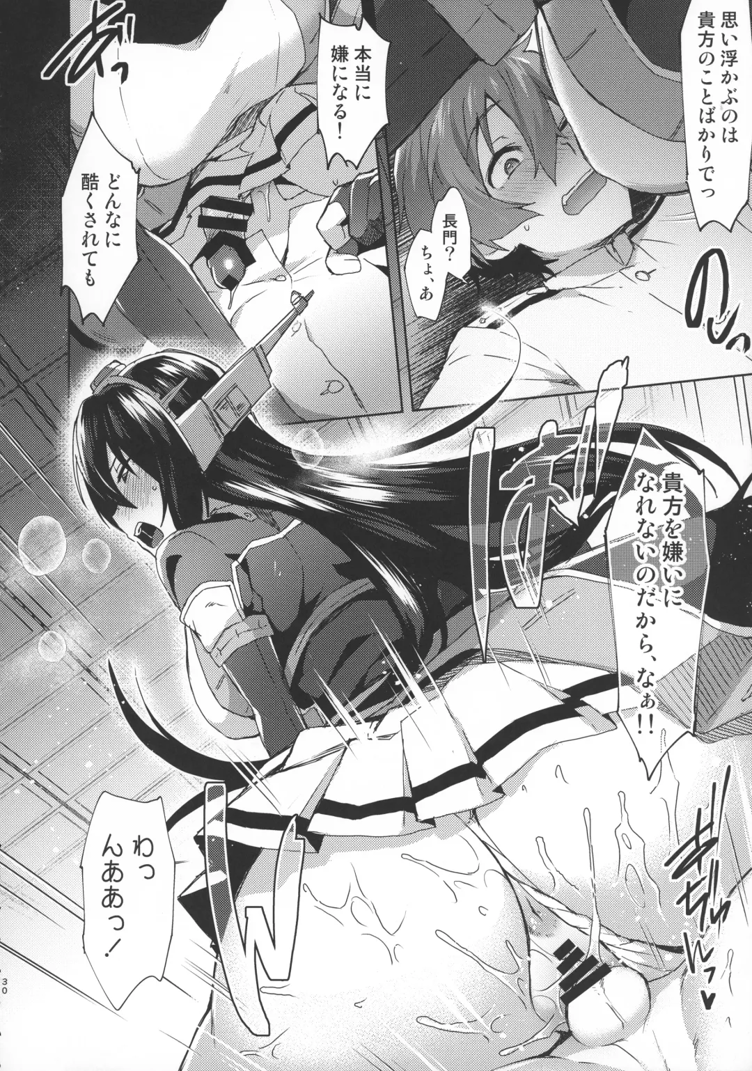 [Ikeshita Maue] Kodomo o Amakumiru na. Beyond Fhentai - Page 29