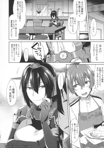 [Ikeshita Maue] Kodomo o Amakumiru na. Beyond Fhentai - Page 33