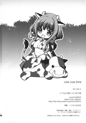 [Ryuuki Yumi] cow cow time Fhentai - Page 12