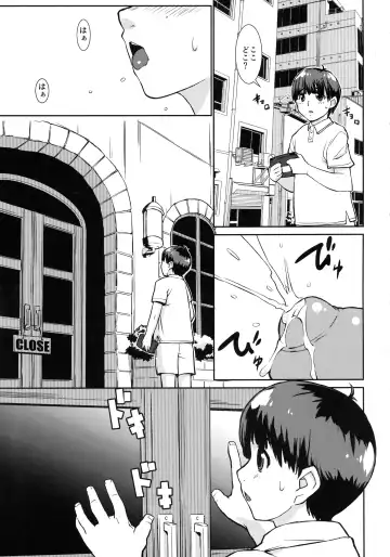 [Narashino Zoe] Megumi Ushi to Shounen Fhentai - Page 4