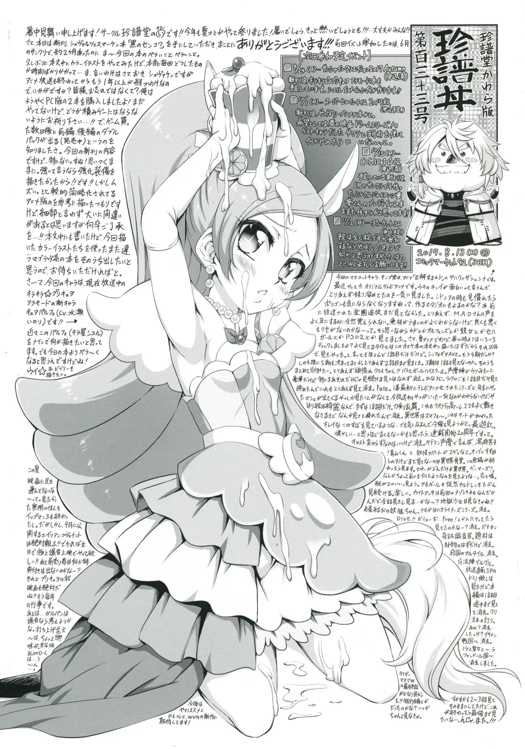 [Marui] Chino & Magic Fhentai - Page 2