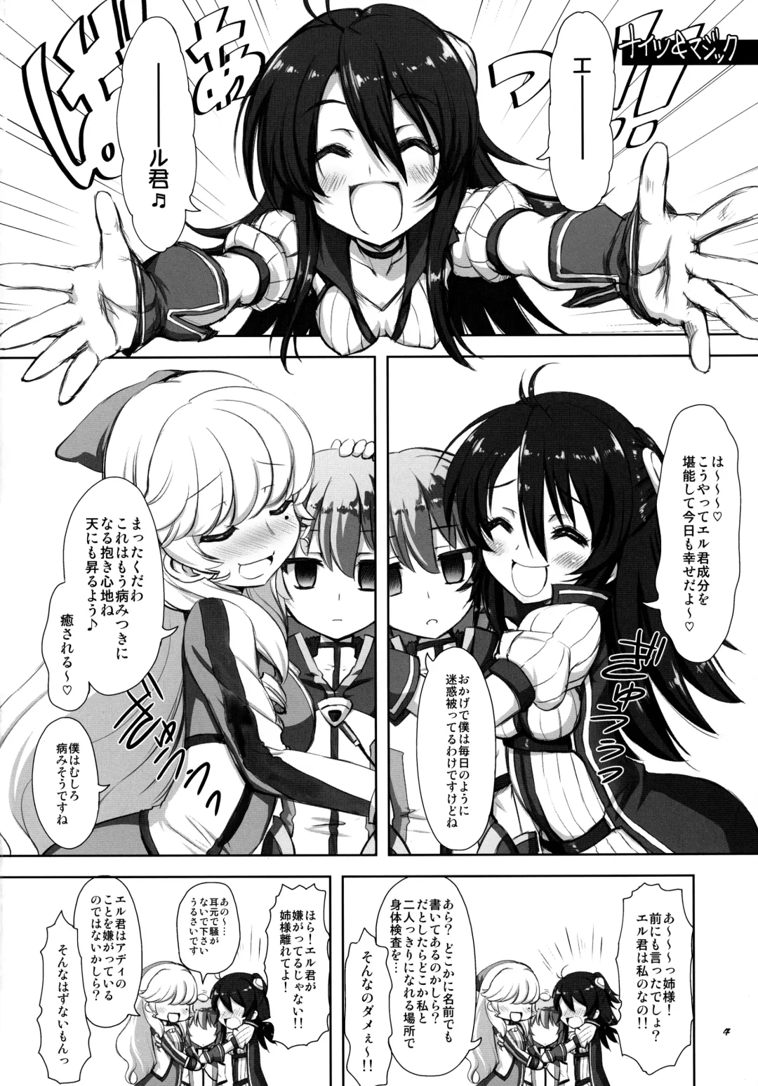 [Marui] Chino & Magic Fhentai - Page 4