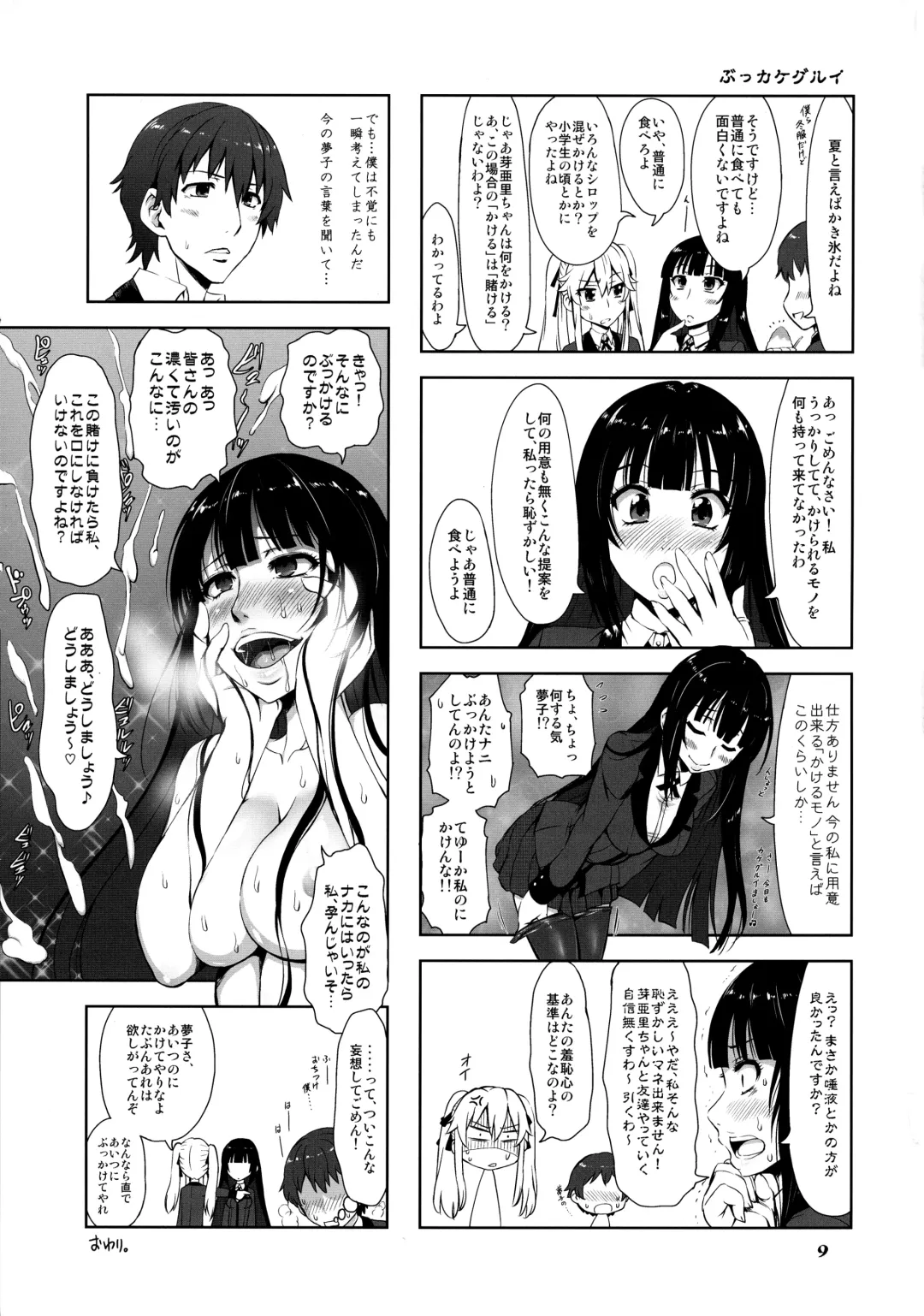 [Marui] Chino & Magic Fhentai - Page 9