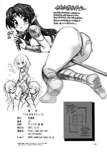 [Marui] Chino & Magic Fhentai - Page 10