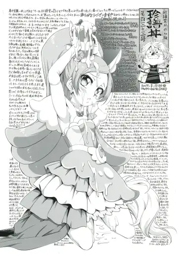 [Marui] Chino & Magic Fhentai - Page 2