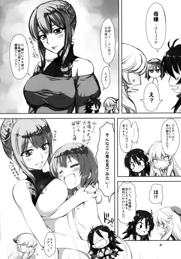 [Marui] Chino & Magic Fhentai - Page 6