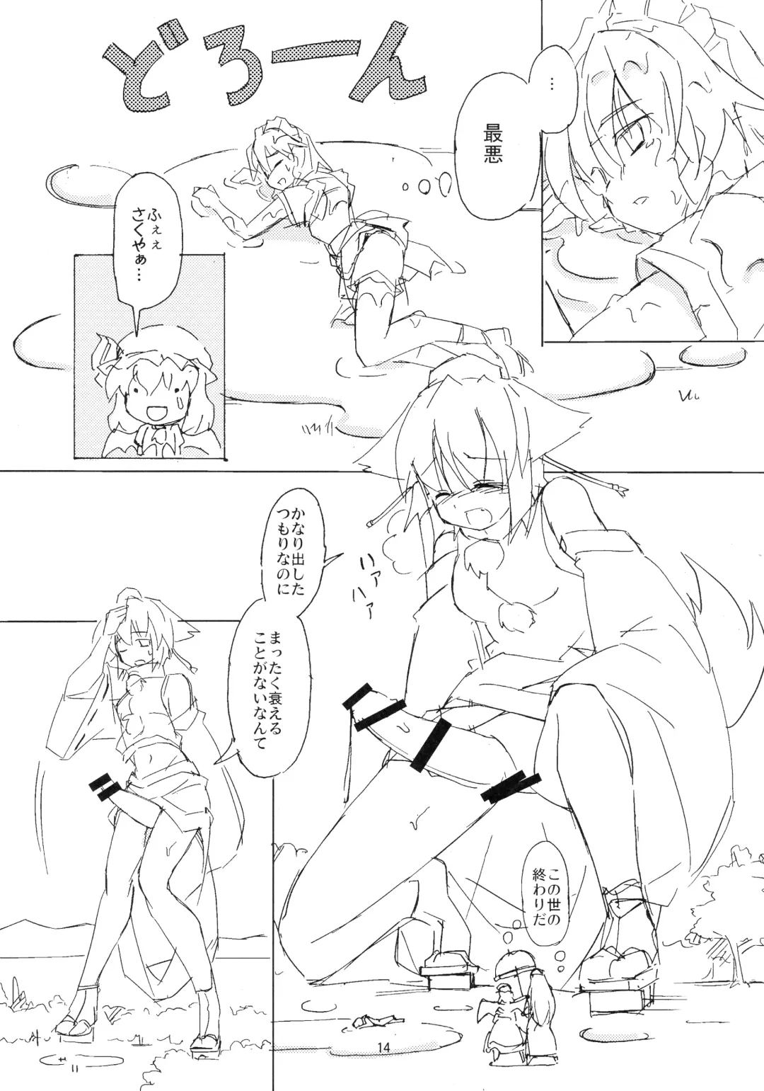 [Seo Tatsuya] Shameimaru Kyouju no Hiritsuteki Aijou Fhentai - Page 14