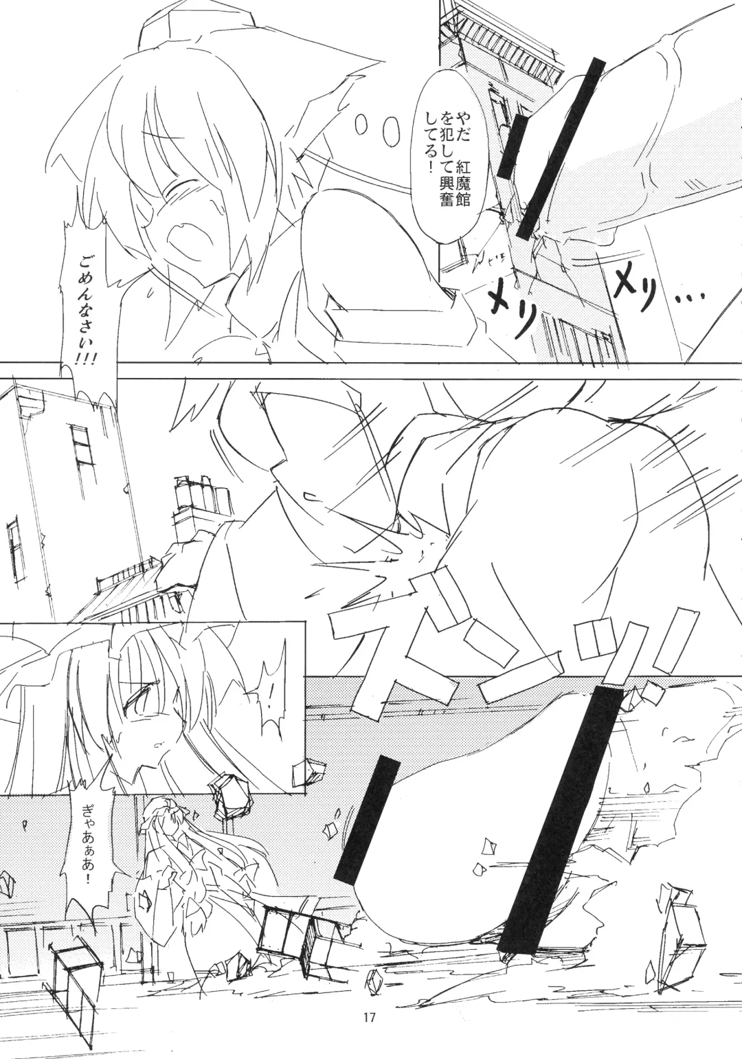 [Seo Tatsuya] Shameimaru Kyouju no Hiritsuteki Aijou Fhentai - Page 17