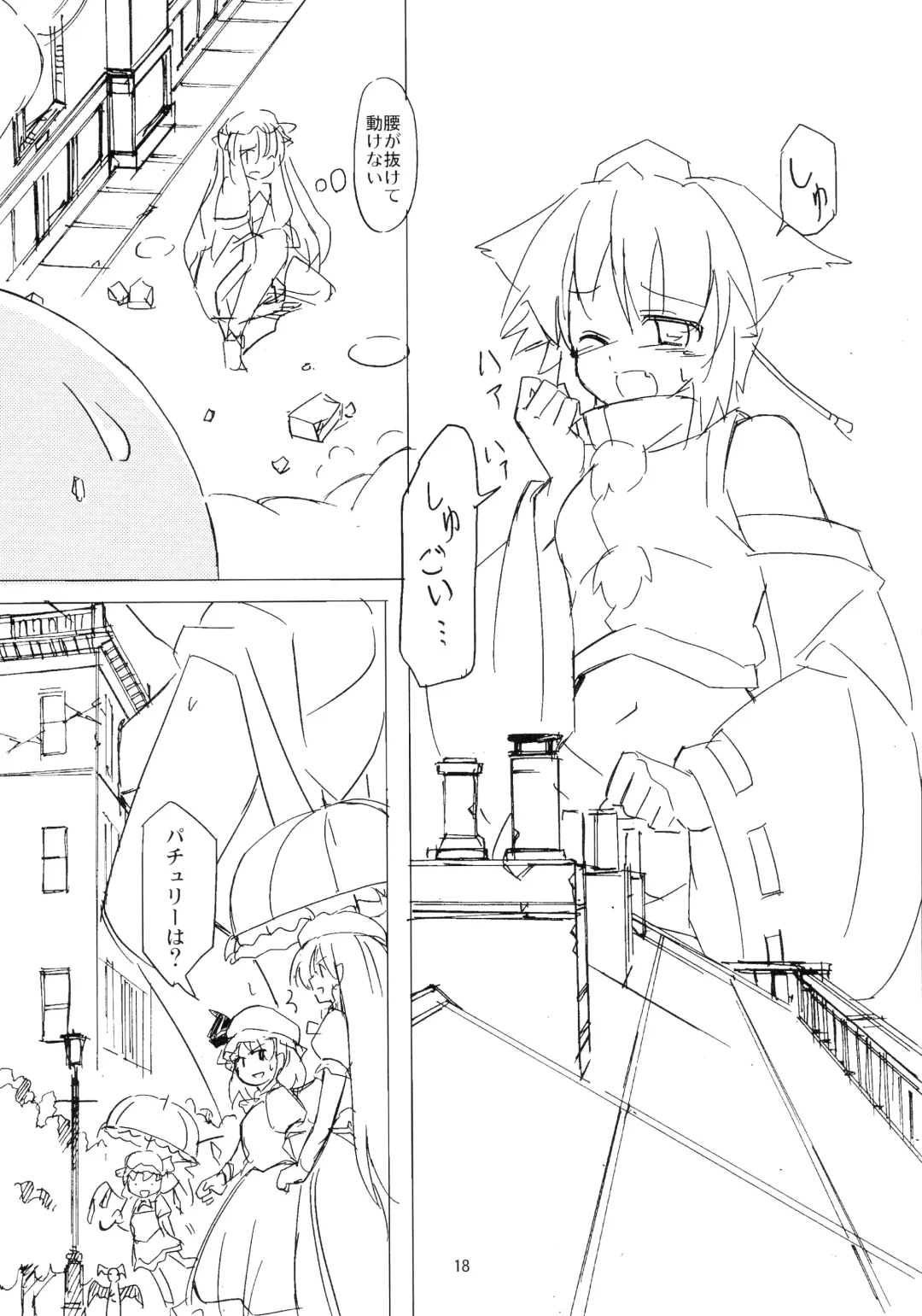 [Seo Tatsuya] Shameimaru Kyouju no Hiritsuteki Aijou Fhentai - Page 18