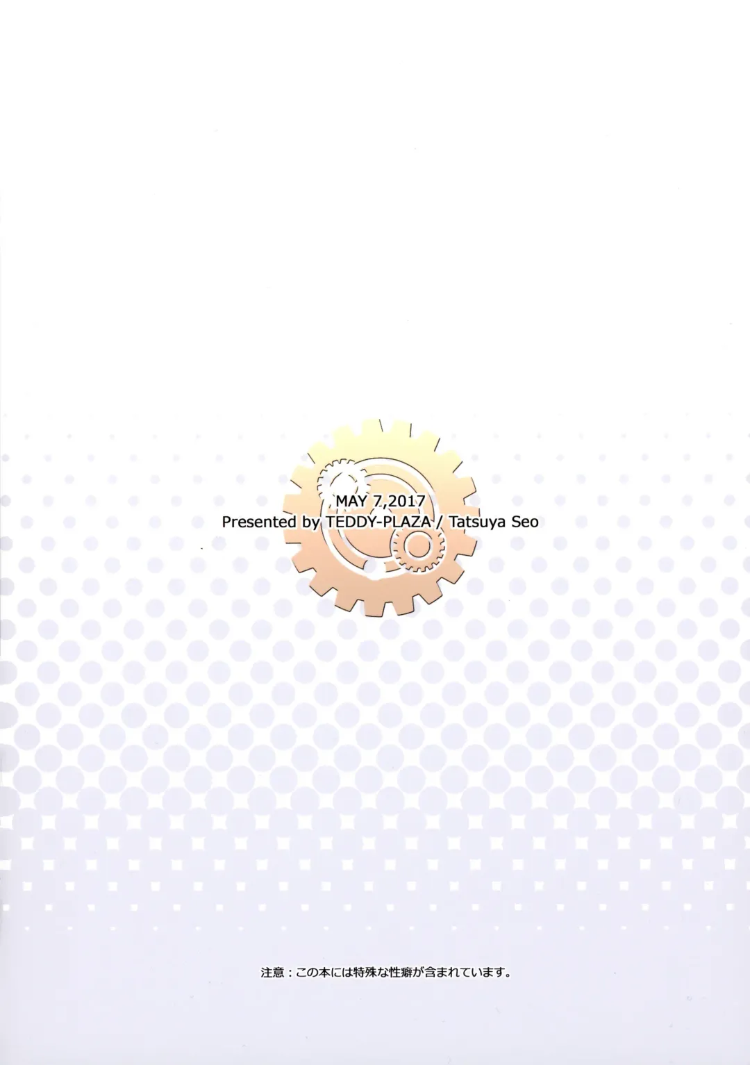 [Seo Tatsuya] Shameimaru Kyouju no Hiritsuteki Aijou Fhentai - Page 2