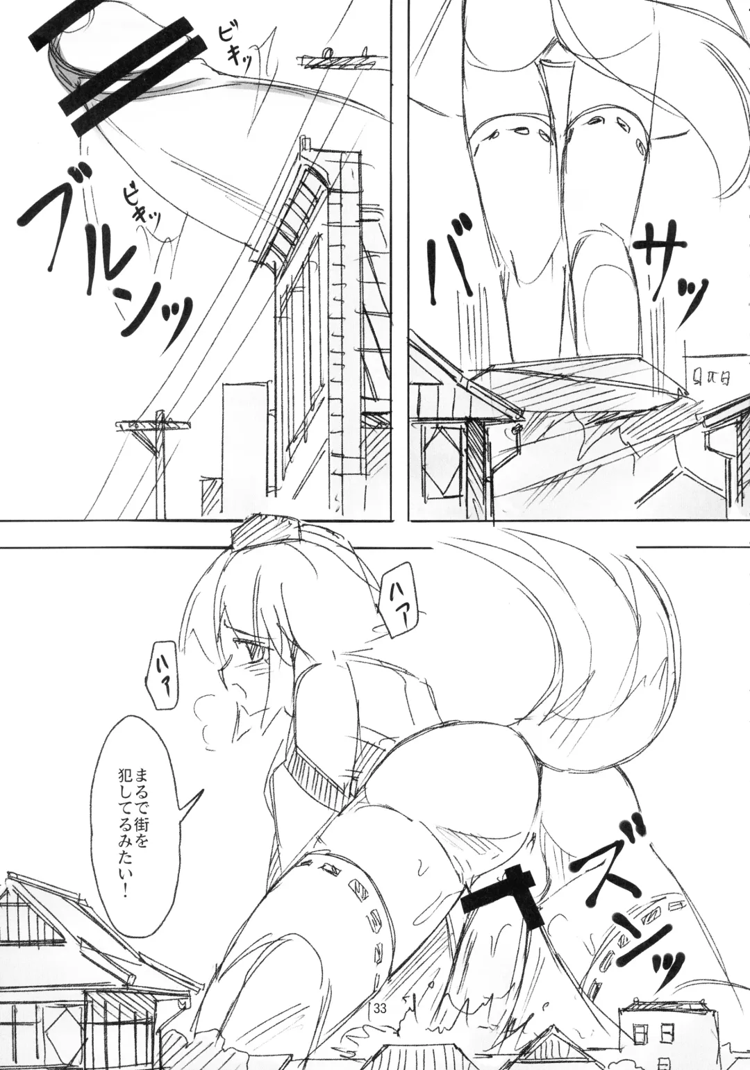 [Seo Tatsuya] Shameimaru Kyouju no Hiritsuteki Aijou Fhentai - Page 33