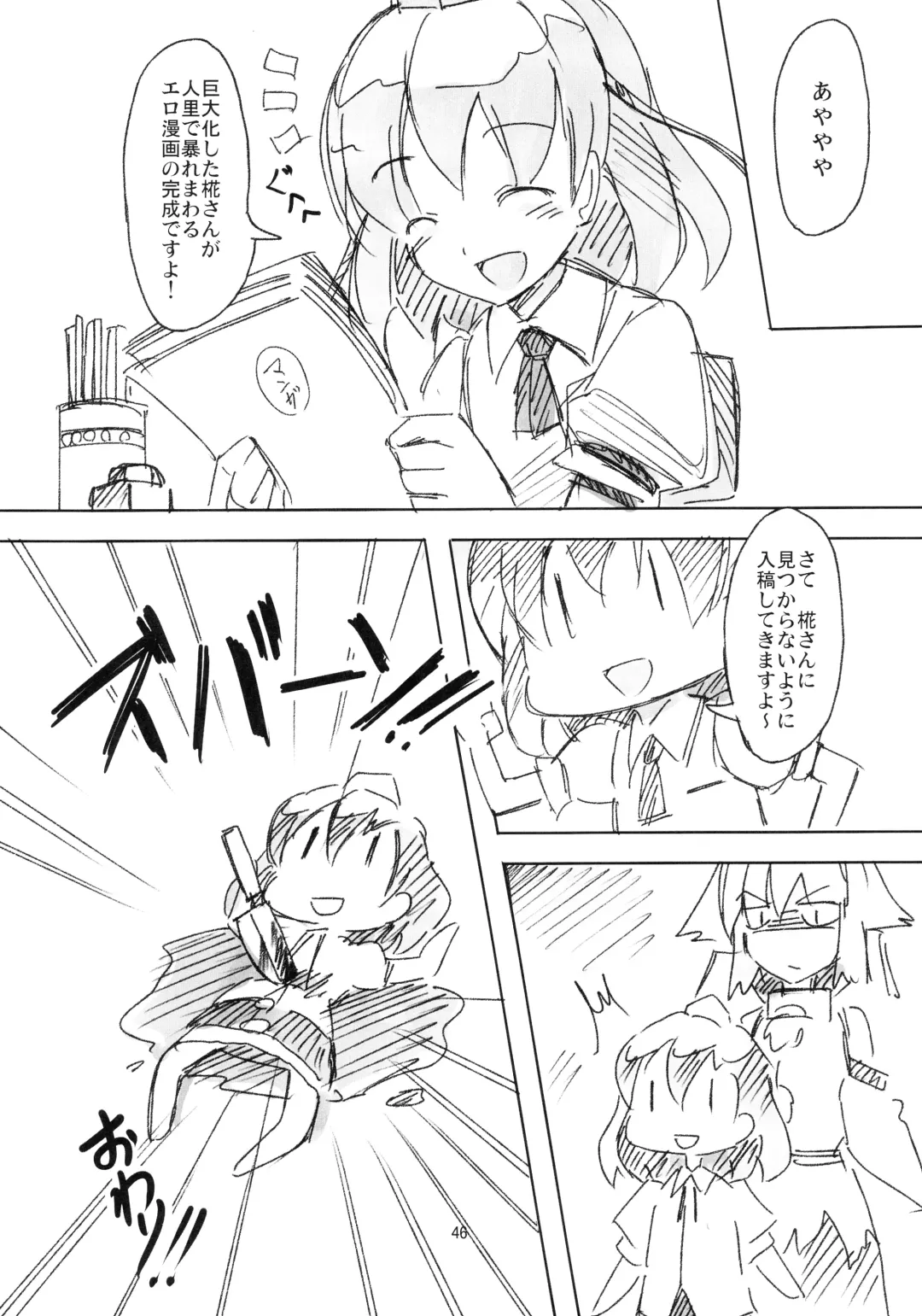 [Seo Tatsuya] Shameimaru Kyouju no Hiritsuteki Aijou Fhentai - Page 46