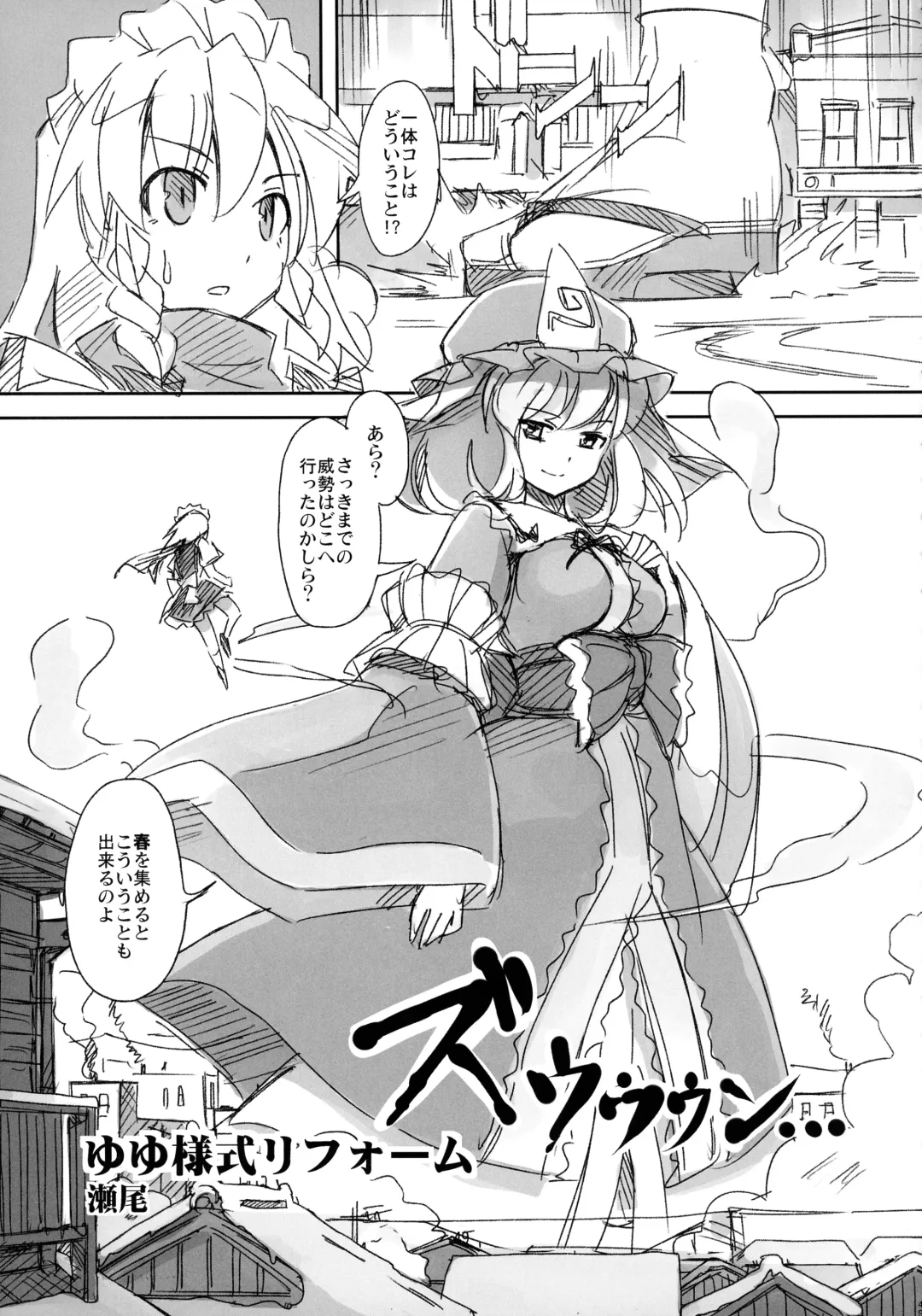 [Seo Tatsuya] Shameimaru Kyouju no Hiritsuteki Aijou Fhentai - Page 49