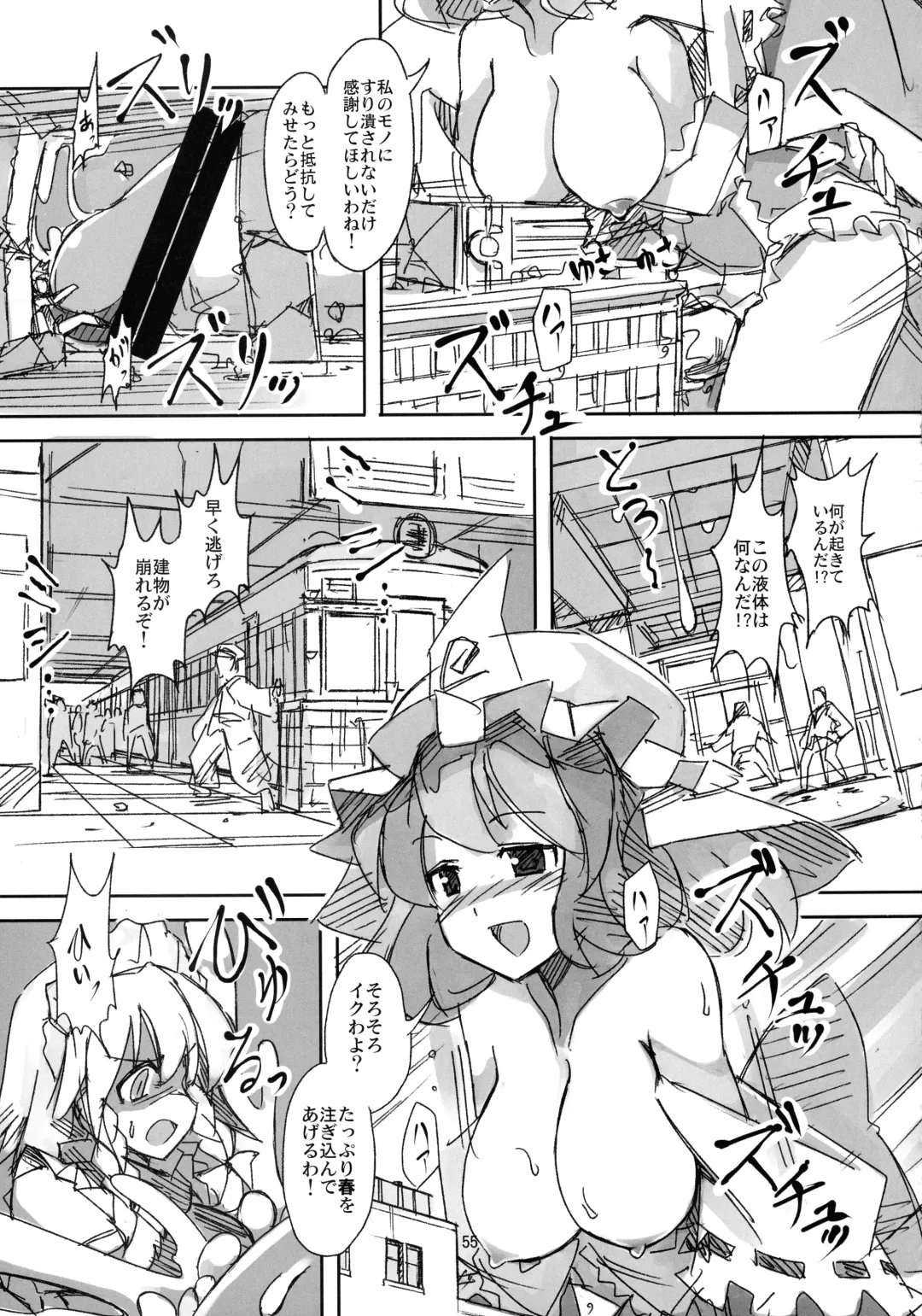 [Seo Tatsuya] Shameimaru Kyouju no Hiritsuteki Aijou Fhentai - Page 55