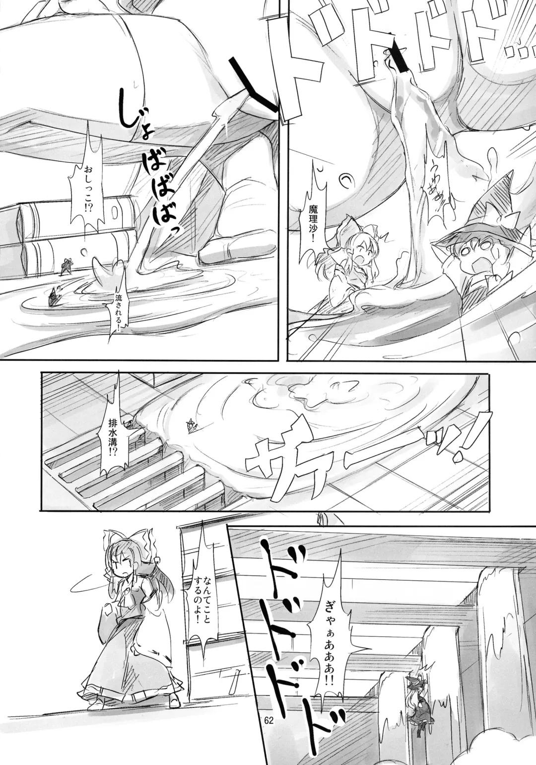 [Seo Tatsuya] Shameimaru Kyouju no Hiritsuteki Aijou Fhentai - Page 62
