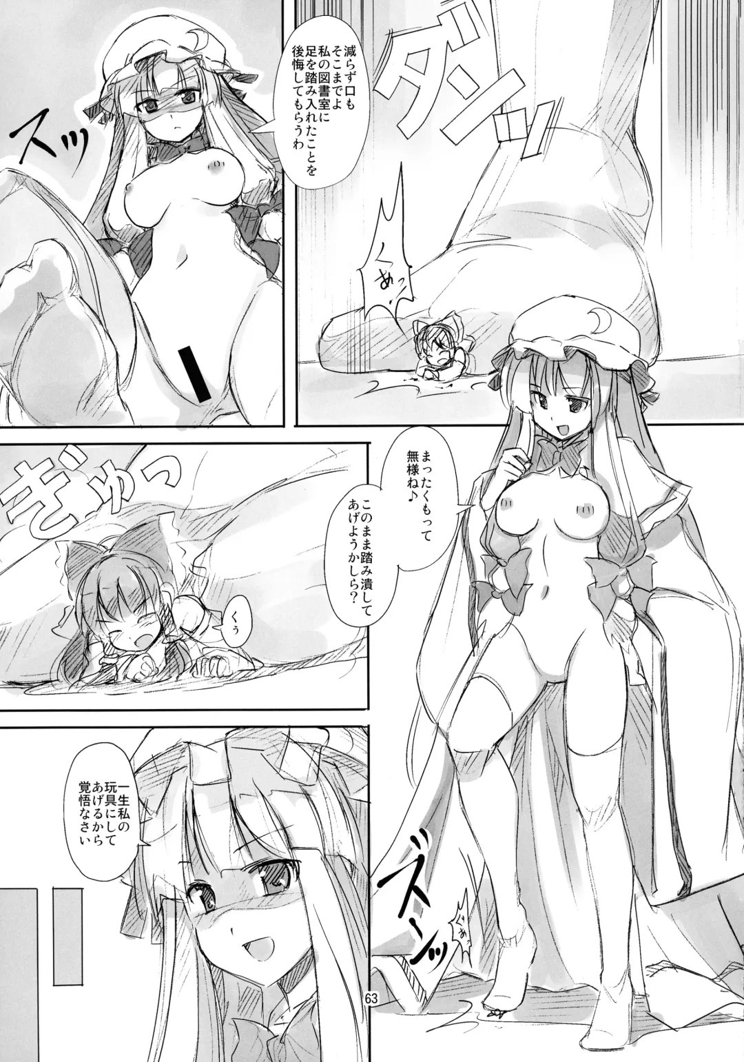 [Seo Tatsuya] Shameimaru Kyouju no Hiritsuteki Aijou Fhentai - Page 63