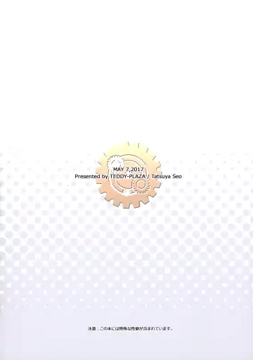 [Seo Tatsuya] Shameimaru Kyouju no Hiritsuteki Aijou Fhentai - Page 2