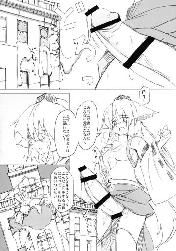 [Seo Tatsuya] Shameimaru Kyouju no Hiritsuteki Aijou Fhentai - Page 22