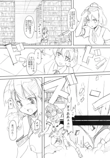 [Seo Tatsuya] Shameimaru Kyouju no Hiritsuteki Aijou Fhentai - Page 24