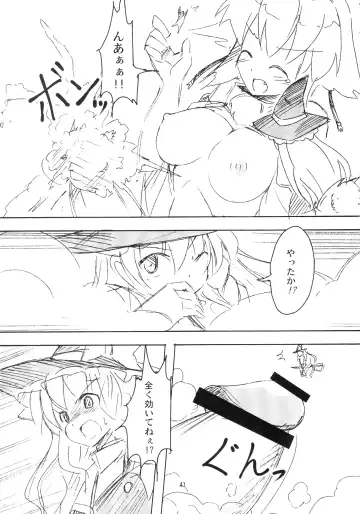 [Seo Tatsuya] Shameimaru Kyouju no Hiritsuteki Aijou Fhentai - Page 41