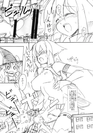 [Seo Tatsuya] Shameimaru Kyouju no Hiritsuteki Aijou Fhentai - Page 45