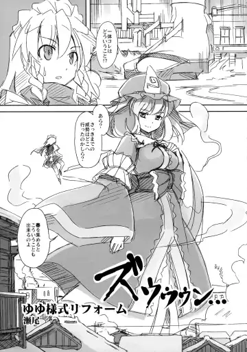 [Seo Tatsuya] Shameimaru Kyouju no Hiritsuteki Aijou Fhentai - Page 49