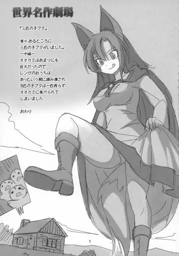 [Seo Tatsuya] Shameimaru Kyouju no Hiritsuteki Aijou Fhentai - Page 5