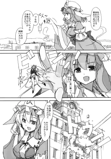 [Seo Tatsuya] Shameimaru Kyouju no Hiritsuteki Aijou Fhentai - Page 50