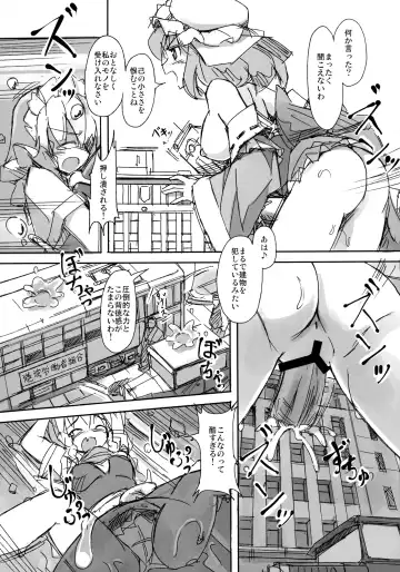 [Seo Tatsuya] Shameimaru Kyouju no Hiritsuteki Aijou Fhentai - Page 54