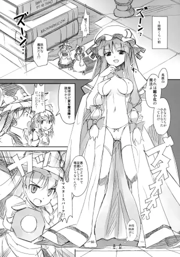 [Seo Tatsuya] Shameimaru Kyouju no Hiritsuteki Aijou Fhentai - Page 60