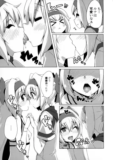 [Kaname Nagi] Umi de Sena Luna Fhentai - Page 11