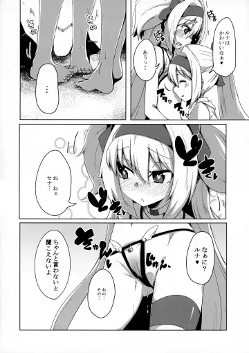 [Kaname Nagi] Umi de Sena Luna Fhentai - Page 14