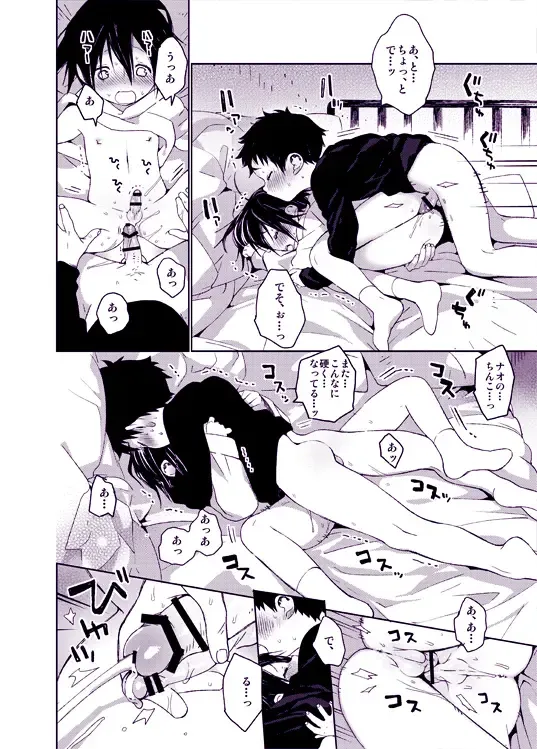 [Shinachiku] Tonari no Yuuki-kun Fhentai - Page 13