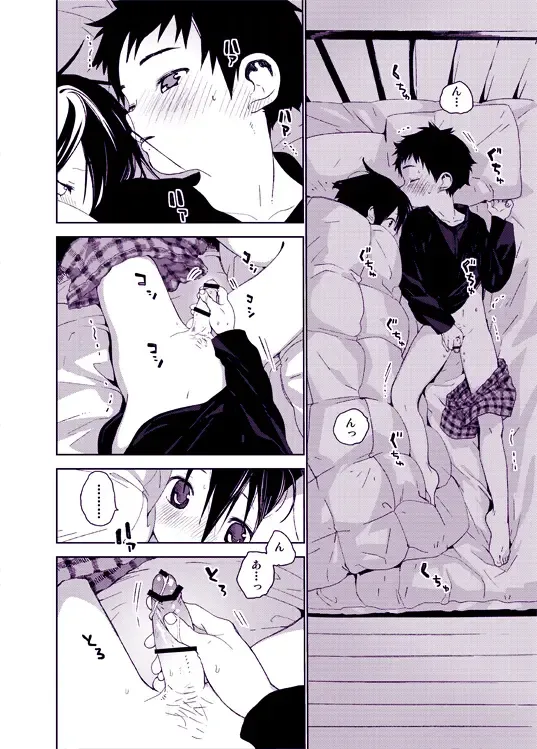 [Shinachiku] Tonari no Yuuki-kun Fhentai - Page 5