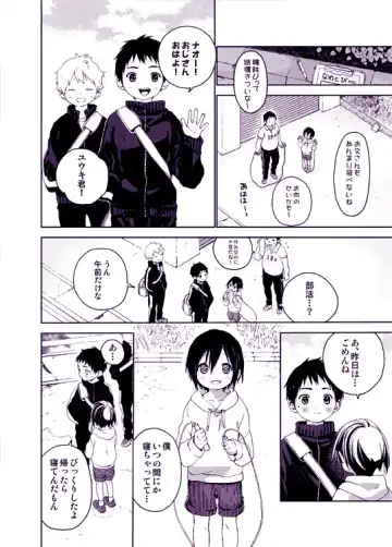 [Shinachiku] Tonari no Yuuki-kun Fhentai - Page 10