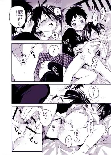 [Shinachiku] Tonari no Yuuki-kun Fhentai - Page 12