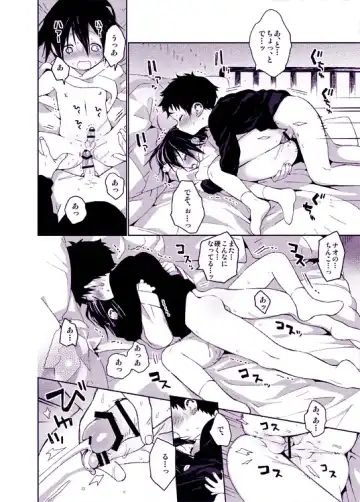 [Shinachiku] Tonari no Yuuki-kun Fhentai - Page 13